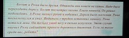 Прочитай текст письменно Определи стиль и тип текста сформулируйте заголовок Выпиши пять ключевых сл