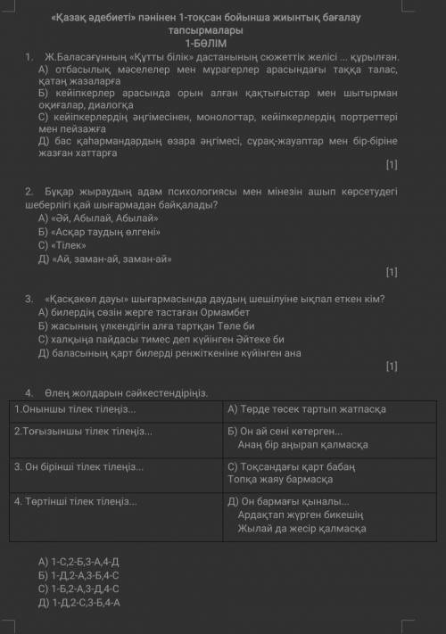 Істеп беріңдерші өтініш істеп берген адамға 200 тг жберем​