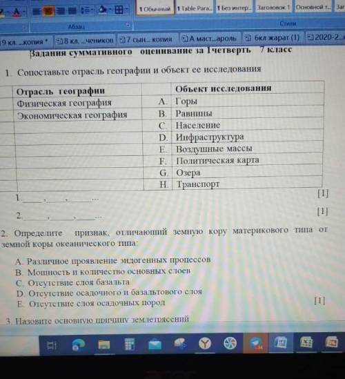 1. Согою такые отрасль географии и осумит ее исследования Отрасль со рафинслизическая географияЭконо