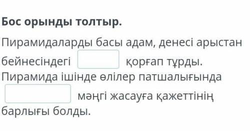 Осыны тауып беріңдерші маған керек болып тұр.​