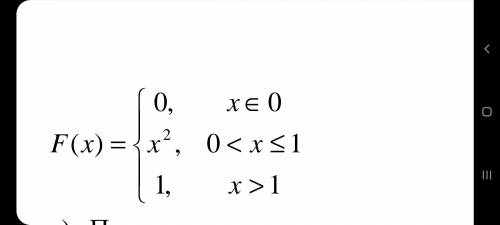 Случайная величина Х задана функцией распределения F(x). Найти плотность распределения вероятностей,