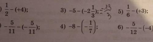 1) 1/2-(+4) 2) -5/11-(-5/11) 3) -5-(-2 1/3) 4) -8-(-1/7) 6) -5/12-(-4) пошагово ​