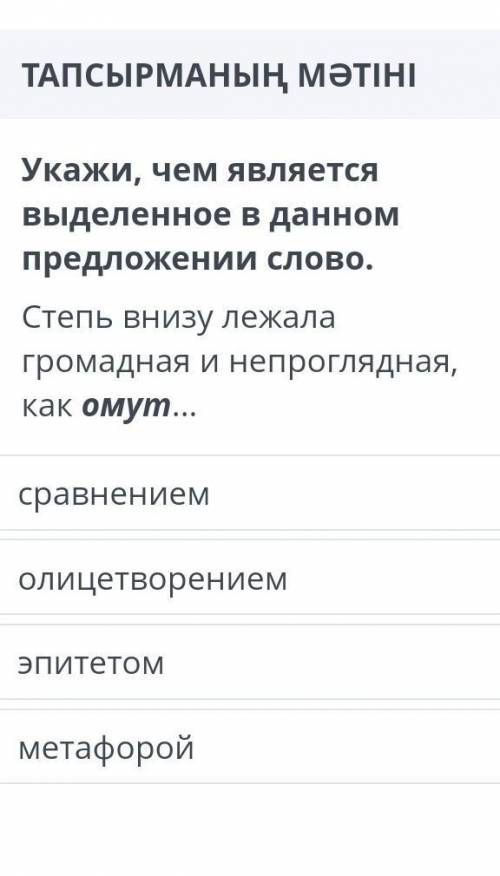 Укажи, чем является выделенное в данном предложении слова вам даю 100 лайк