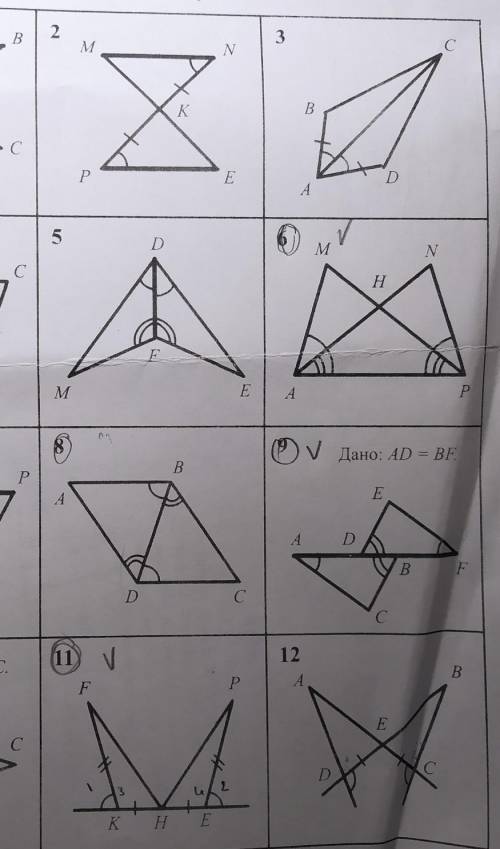 Докажите равенство треугольников 6,9,11​