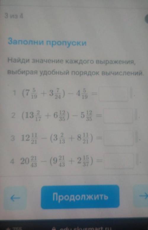 Найдите значение каждого выражения выбирая удобный порядок вычислений 7,5 19 + 37 24 - 45 19​