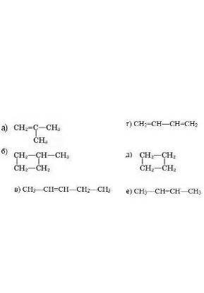 Укажите изомерные вещества из числа тех формулы которые приведены ниже: а)CH2=C-CH3CH3б)CH2-CH-CH2..