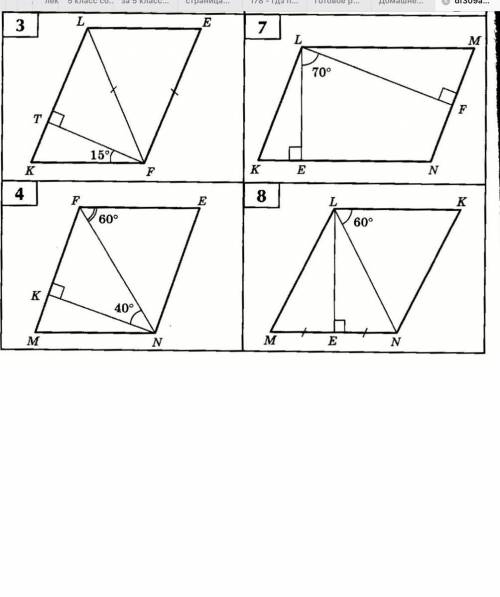 решите задачи по геометрии , в них нужно найти каждый угол параллелограмма , заранее