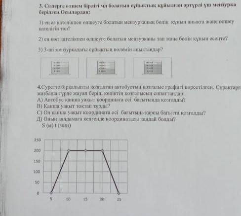 Кто знает решение?3или 47класс физика тжб