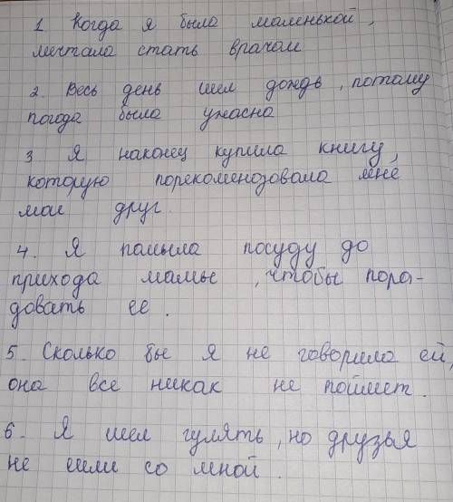 Укажите главное и поставьте стрелку от главного придаточному Поставьте вопрос көмек керк ​Русский я