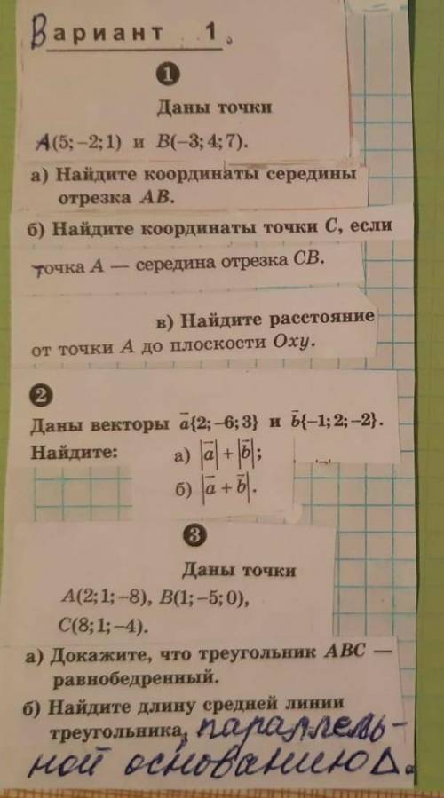 Простейшие задачи по геометрии. Решите