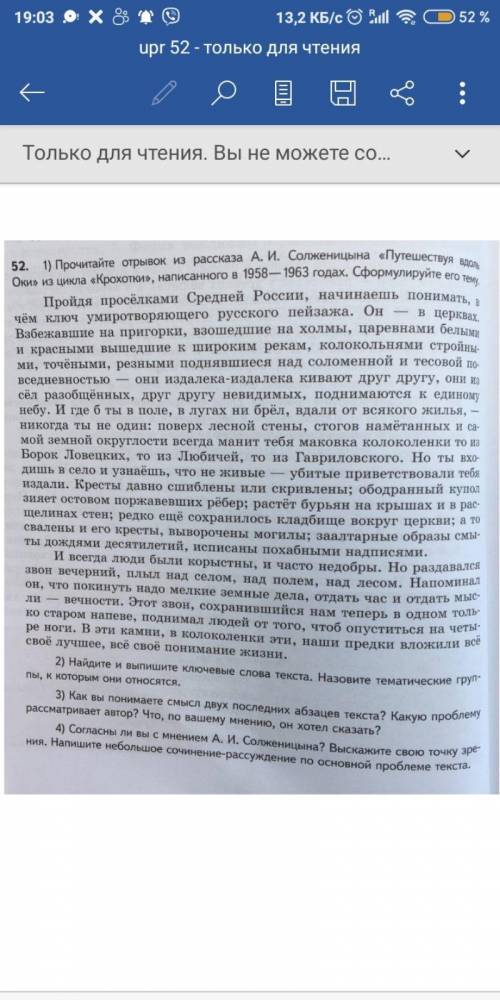 А И Солженицын Путешествуя в доль Оки