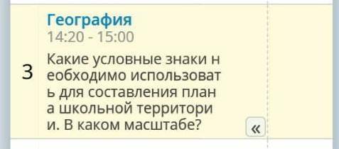 Можете любую школу назвать хоть какую,без разницы