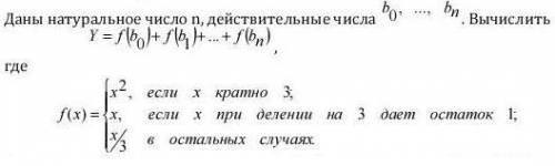 составить разветвляющийся алгоритм в виде блок схемы