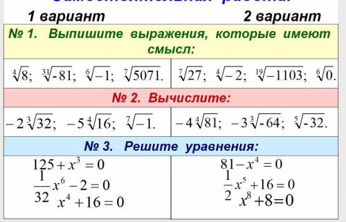 Нужно решить 1 вариант Все задания с обьяснениями