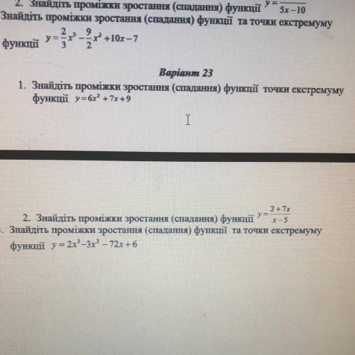Варiант 23 1. Знайдіть проміжки зростання (спадання) функції точки екстремуму функції у = 6х2 + 7х+9