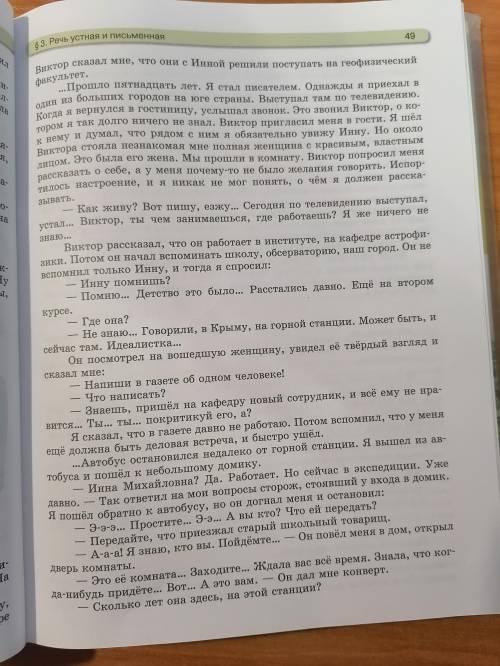 1 Прочитайте фрагмент повести Вильяма Александровича Александрова Альфа Центавра. Объясните, почем