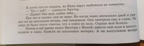 1 Прочитайте фрагмент повести Вильяма Александровича Александрова Альфа Центавра. Объясните, почем