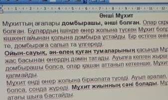 соч по казахскому может кто делал этот соч скиньте ответы .​