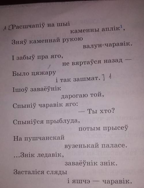 * 3. Паспрабуйце ўявіць ледавік як агромністага вола- та-асілка, які зняў каменнай рукою валун-чарав