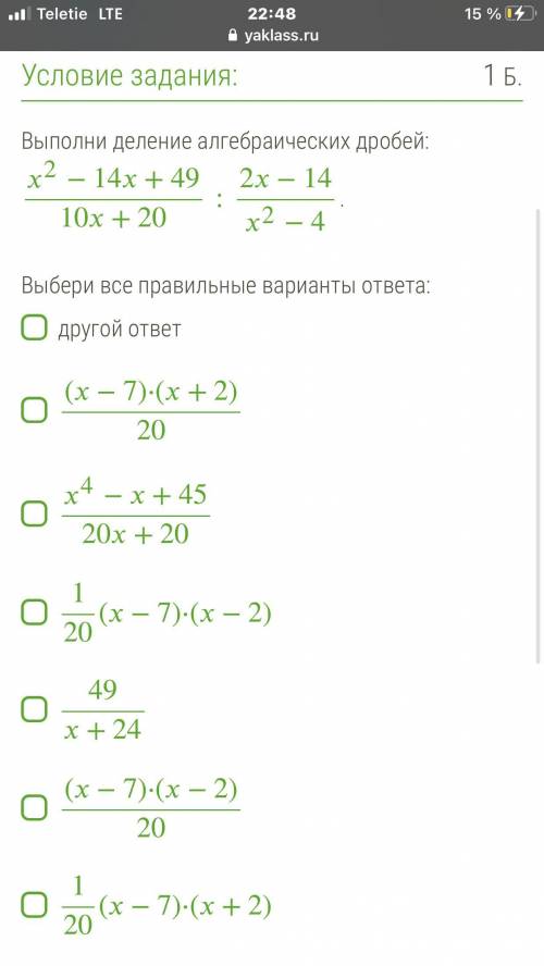 1 (−262)⋅(713)=2 (−42):(−32)=Сверху есть номер подпишите чтобы не запутаться