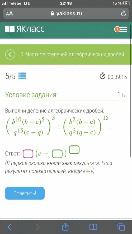 1 (−262)⋅(713)=2 (−42):(−32)=Сверху есть номер подпишите чтобы не запутаться