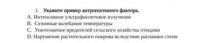 и кто вообще по биологии понимает напиши в ватцап кто подпишусь и ​