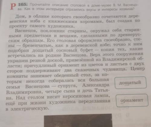 Из N165 выписать по одному слову, образованному разным приставочным, суффиксальным, приставочно-суфф