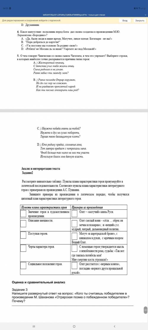 Суммативная работа четверть не пишите неправильные ответы очень надо набрать 9оро7те за четверть умо