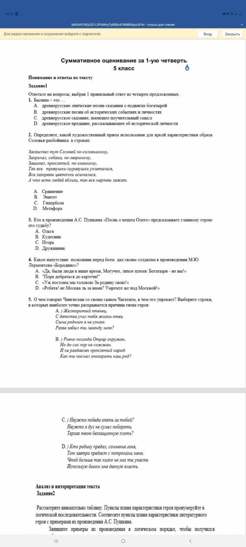 Суммативная работа четверть не пишите неправильные ответы очень надо набрать 9оро7те за четверть умо