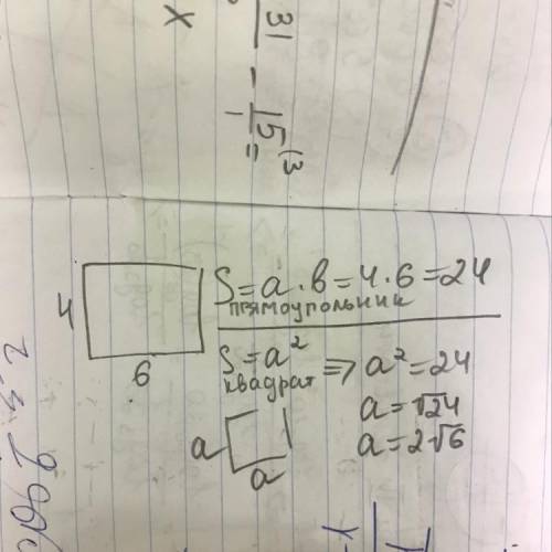 стороны прямоугольника равны 4 и 16. найдете сторону квадрата, имеющего такую же площадь,что и прямо