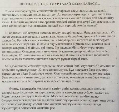 Бұйрық рай мен өзгелік етіс түрі мәтіннің қай азат жолында кездеседі А)БіріншіӘ)Екінші В)ҮшіншіГ)Төр