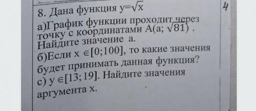 дана функция y=_--x a) график функции проходит через точку с координатами [;_--81] найдите значение