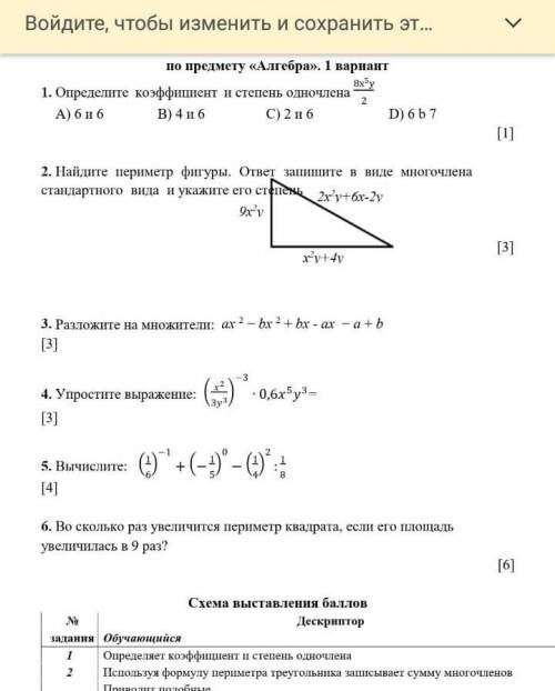 2. Найдите периметр фигуры. ответ запишите в виде многочлена стандартного вида и укажите его степень