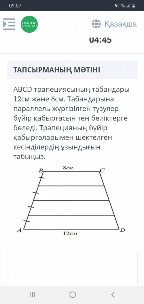 Жауабы барма бар боса беріңдерш керек?