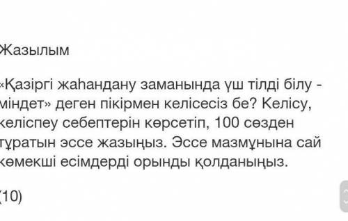 надо у меня осталось 10 мин если будет не правильно поставлю бан ​