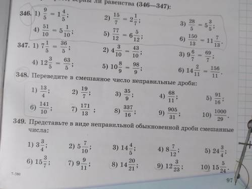 номер 348 за банит того кто просто заработать захочет.