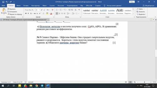 Определите элементы со схемой распределения электронов 2,8 и 2,8,7 b) Напишите для данных элементов