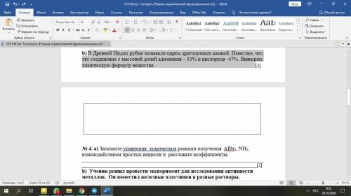 Определите элементы со схемой распределения электронов 2,8 и 2,8,7 b) Напишите для данных элементов