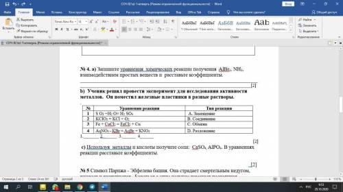 Определите элементы со схемой распределения электронов 2,8 и 2,8,7 b) Напишите для данных элементов