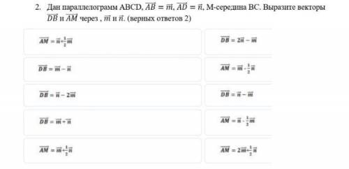 Дан параллелограмм ABCD, ab=m, ad=n, m=середина bc. Выразите векторы DB и AM, через m и