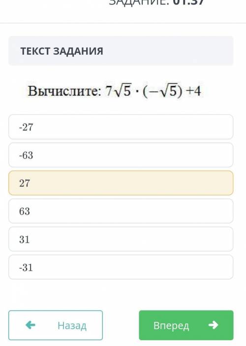 Вычислите: 7 корень 5 умножить (-корень 5) +4​