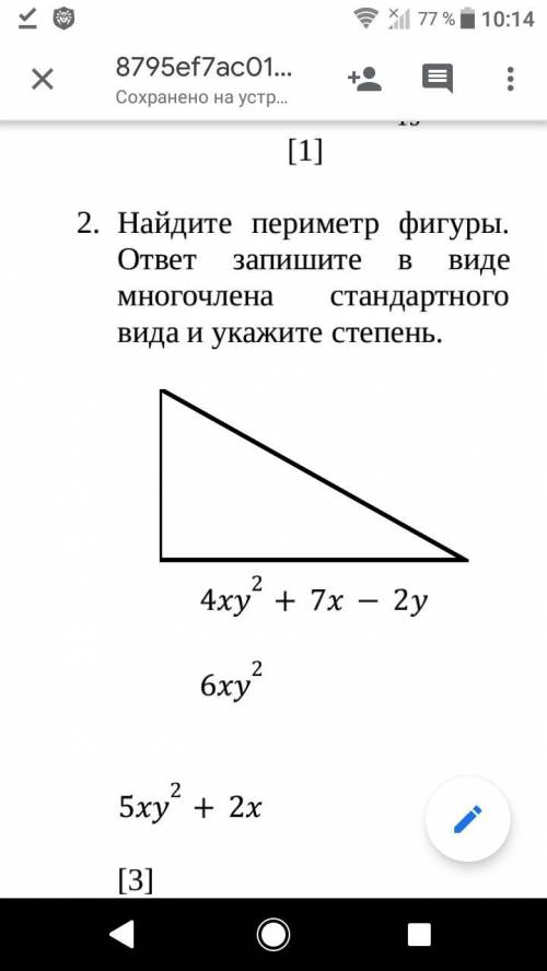 Найдите периметр фигуры. ответ запишите в виде многочлена стандартного вида и укажите степень