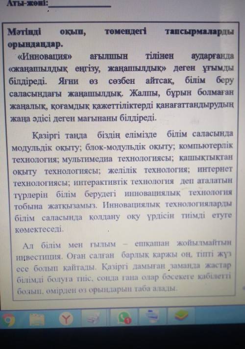 1.мәтіндегі ең маңызды тірек сөздерді табыңыз А) Жанашылдық, қажеттілік, технология. ​