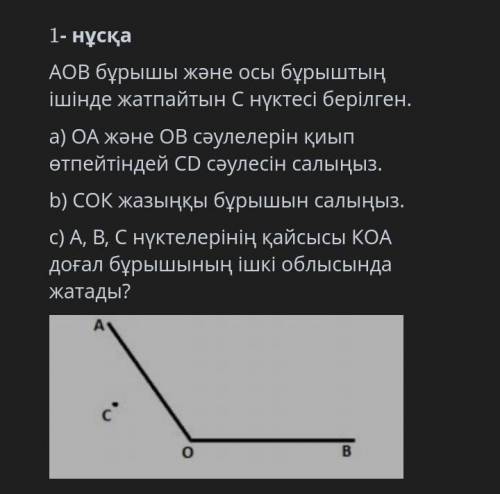 4 тап геометрия тжб комек аз уакыт ким былет ​