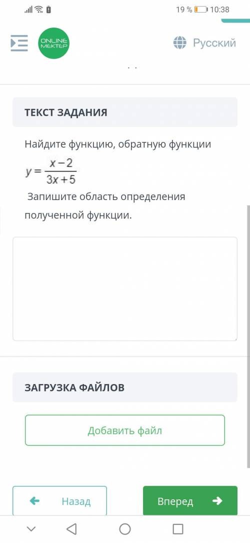 Очень Найти обратную функцию и найти область определения