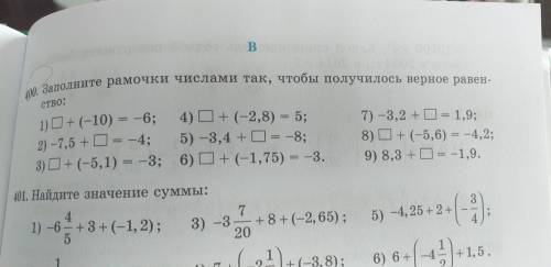 Только 400 номер нужно сегодняяя