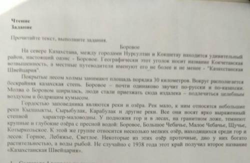 Составтье план из 4 пунктов, пользвуюсь ключевым словам​