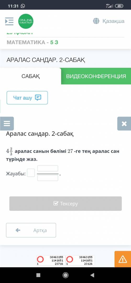 Тапсандар киын болып жатыр