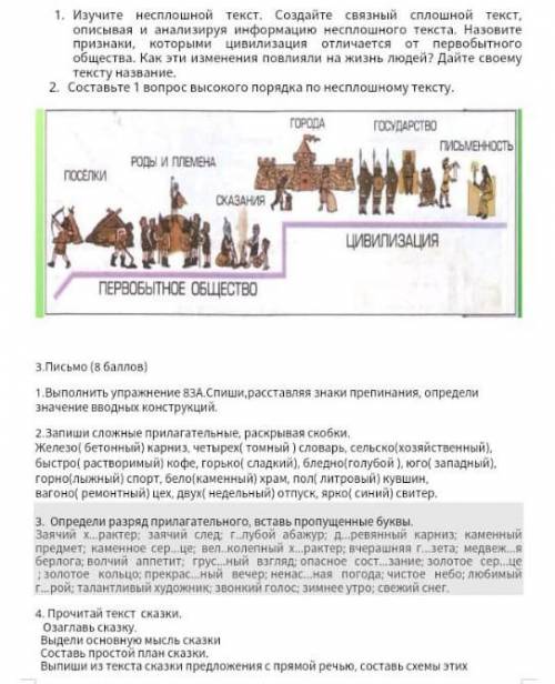 Соч по литературе 6 класса помагите хотя бы немного​