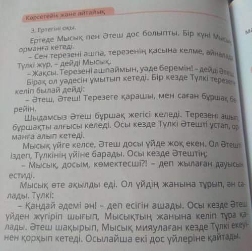 Здравствуйте, нужно написать изложение своими словами по тексту... Очень